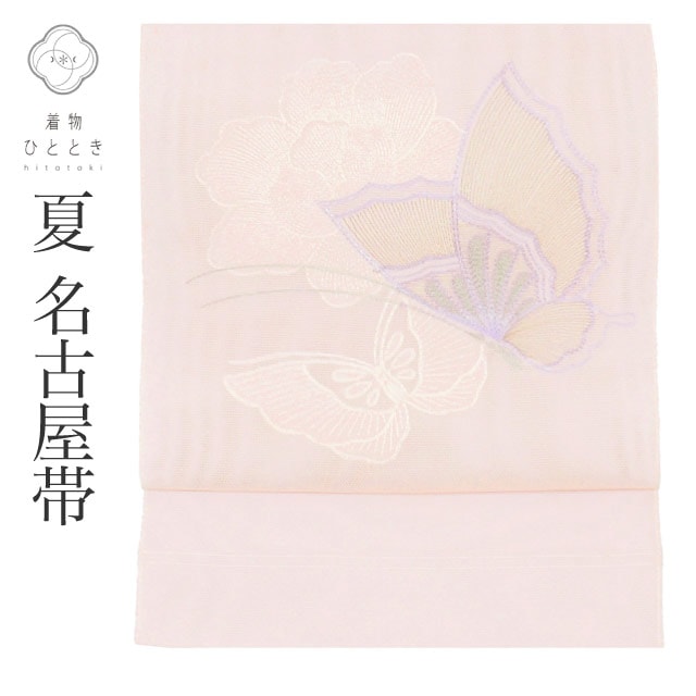 リサイクル 名古屋帯 帯 化繊 紗 夏物 夏帯 八寸帯 刺繍 銀糸 紫 蝶 良品 セミフォーマル お太鼓柄 帯芯無し 着物 kimono リユース