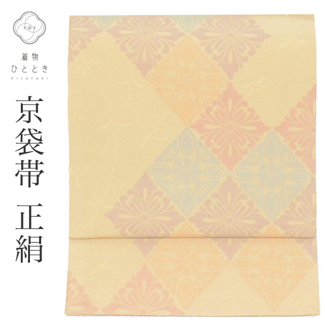 リサイクル 名古屋帯 帯 正絹 絹 美品 京袋帯 ベージュ 菱花 特品 セミフォーマル 六通柄 帯芯あり 着物 SILK シルク kimono リユース