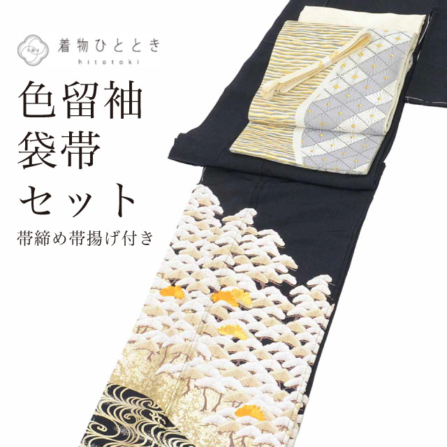 その他着物,コーディネート・セット品 の人気・おすすめ商品| リユース