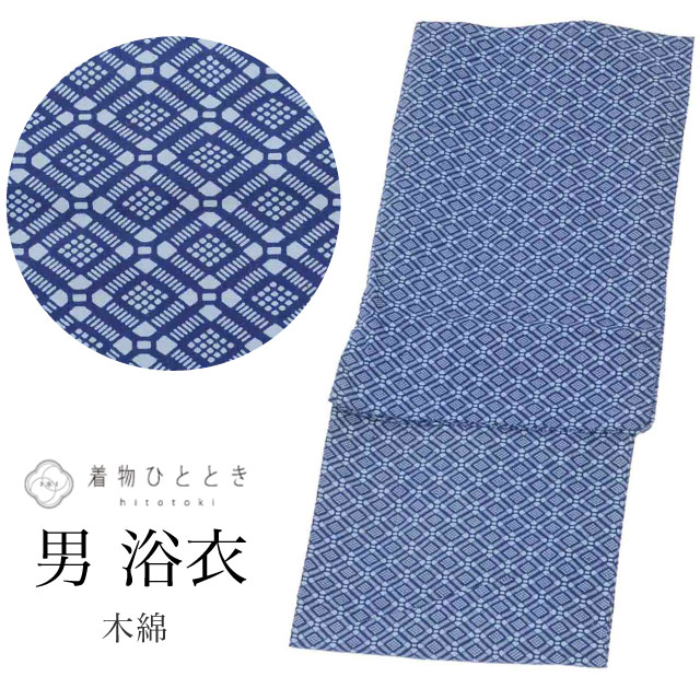 浴衣,リサイクル浴衣のおすすめリユース着物 の人気・おすすめ商品