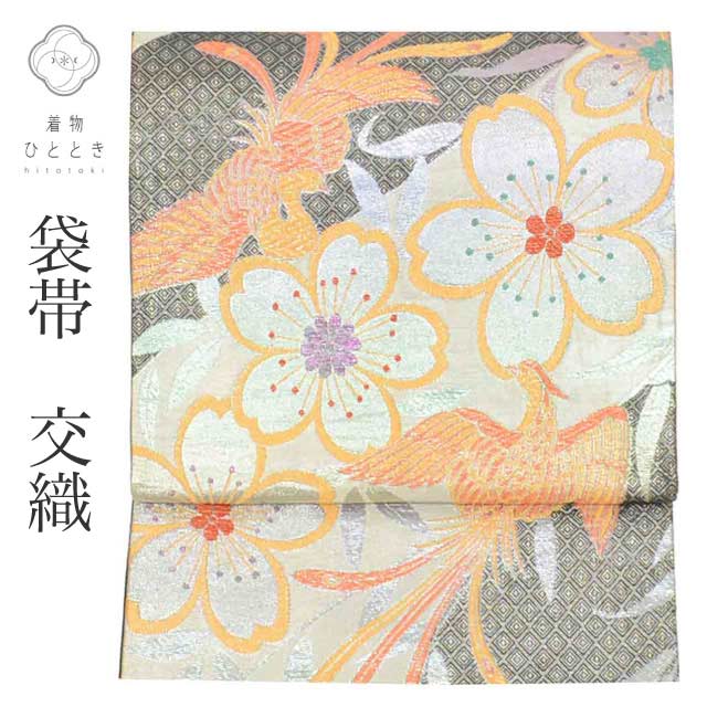 袋帯 の人気・おすすめ商品| リユース着物とリサイクル着物の通販