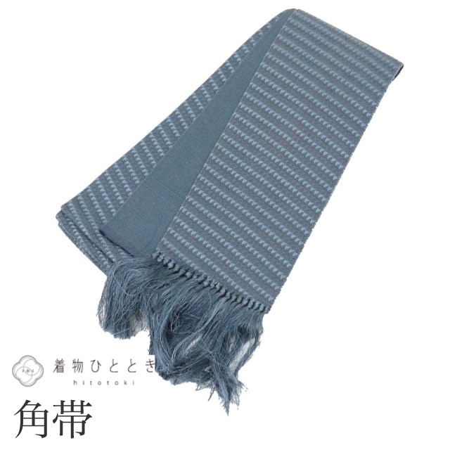 リサイクル 男性 帯 メンズ 角帯 正絹 絹 良品 全通柄 鱗 未仕立て 着用可能 セミフォーマル 浴衣 紋付袴 紬 小紋 無地 踊り着物 花火大会 お祭り 黒紋付 無地着物 袴スタイル 式典 リユース