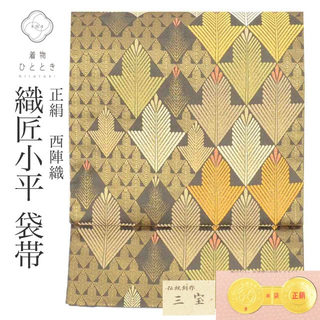 袋帯 の人気・おすすめ商品| リユース着物とリサイクル着物の通販