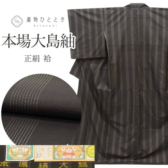 紬 の人気・おすすめ商品| リユース着物とリサイクル着物の通販｜着物
