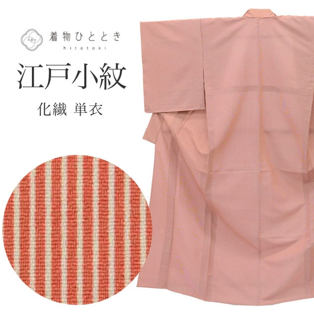 【未使用　トールサイズ】東レシルック　竜田川　桜　袷　裄丈70 身丈172 その他着物 の人気・おすすめ商品| リユース着物とリサイクル着物の
