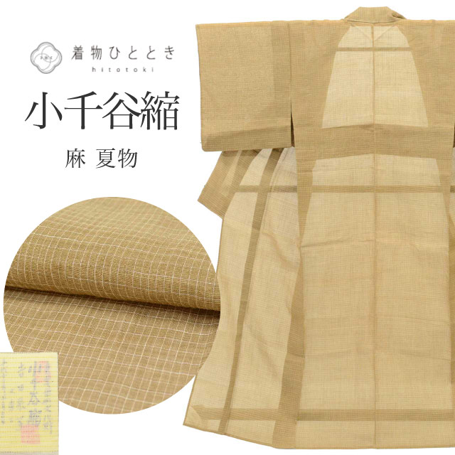 紬,リサイクル紬 - リユース・ 中古着物の通販おすすめ,季節別,盛夏（7