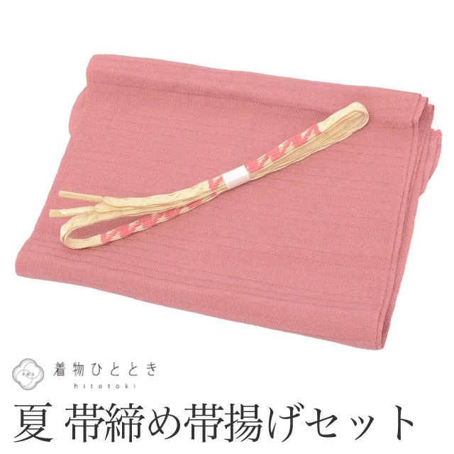 帯締め 帯揚げ セット 夏物 正絹 リサイクル帯締め帯揚げ ピンク色系 縮緬 平組 着付け小物 和装小物