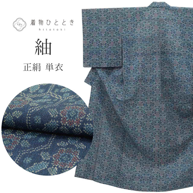 紬 の人気・おすすめ商品| リユース着物とリサイクル着物の通販｜着物