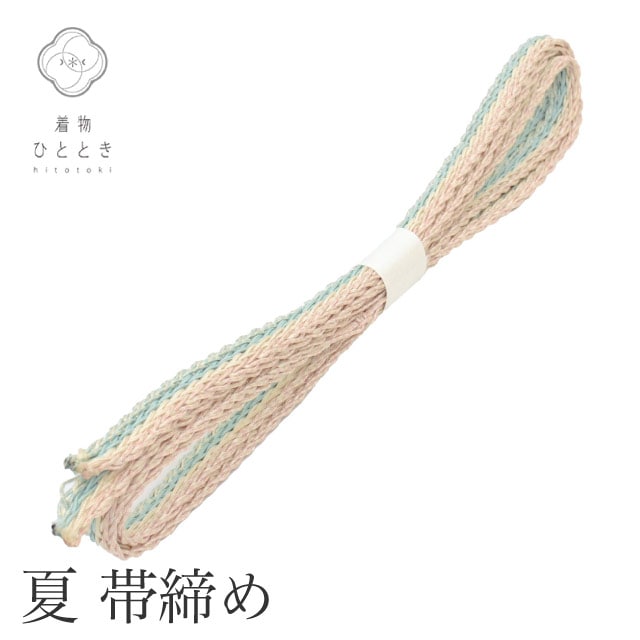 帯締め 単品 夏物 正絹 リサイクル帯締め 白色系 二分紐 着付け小物 和装小物