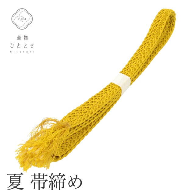 帯締め 単品 夏物 正絹 リサイクル帯締め 美品 茶色系 平組 着付け小物 和装小物