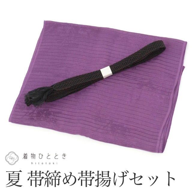 リサイクル和装小物,リサイクル帯〆帯揚げセット の人気・おすすめ商品