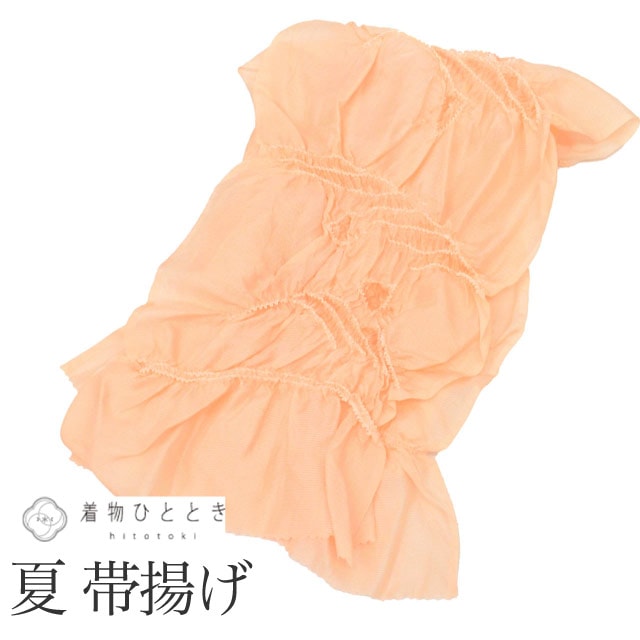 帯揚げ 単品 正絹 リサイクル帯揚げ 美品 オレンジ色系 絽 中抜き絞り 着付け小物 和装小物