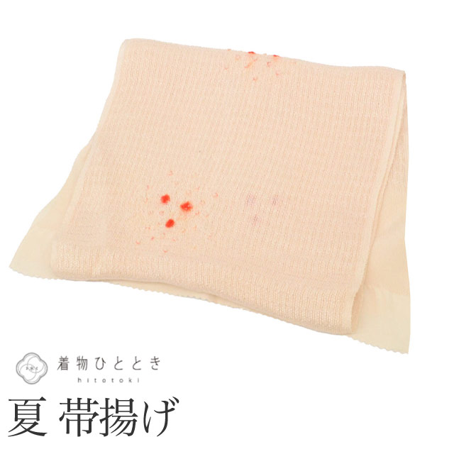 帯揚げ 単品 正絹 リサイクル帯揚げ ベージュ色系 丹後ちりめん 部分絞り 着付け小物 和装小物