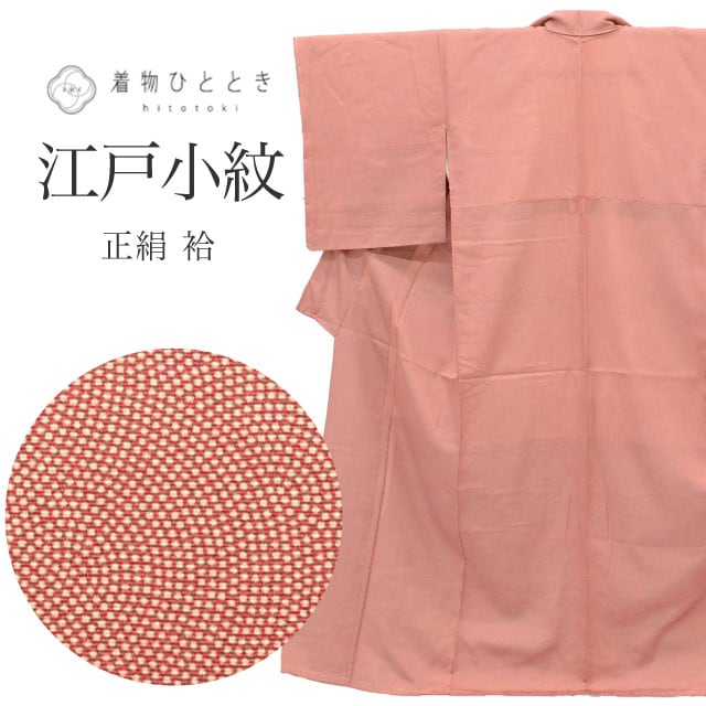 新着情報商品 - リサイクル着物（中古・リユース）が平日毎日入荷