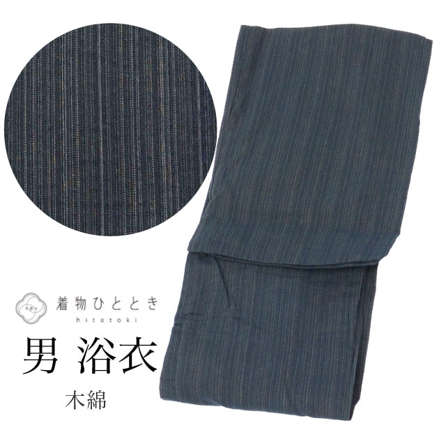 リサイクル着物 浴衣 男性 メンズ Mサイズ 綿 コットン 特品 身丈144.5cm 裄丈70cm 紺 仕立て上がり しじら織り 棒衿 縞 リユース