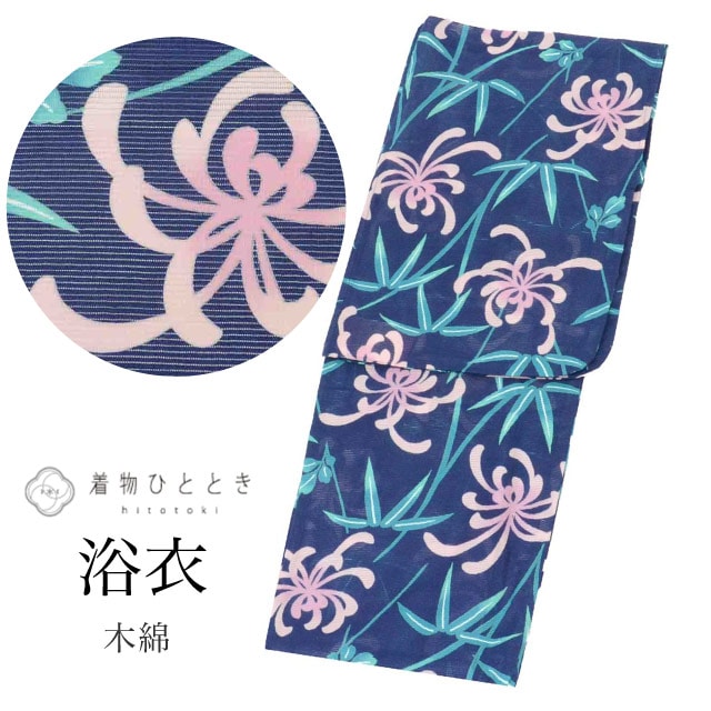 浴衣 の人気・おすすめ商品| リユース着物とリサイクル着物の通販