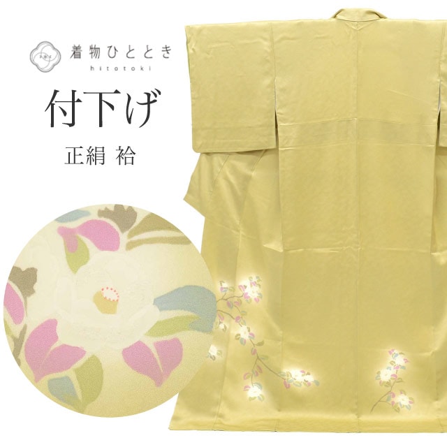 訪問着・付け下げ の人気・おすすめ商品| リユース着物とリサイクル