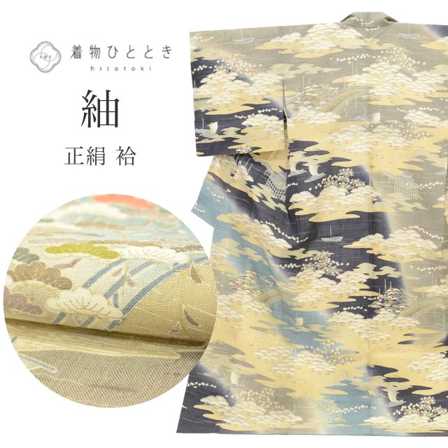 紬 の人気・おすすめ商品| リユース着物とリサイクル着物の通販｜着物