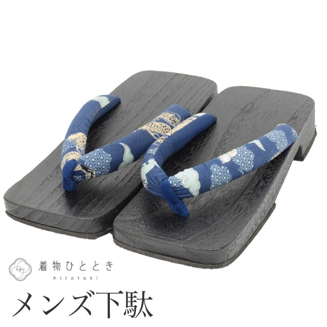 【6月2日新着10】【中古】 下駄 男性 26.0cm リサイクル下駄 桐 龍文様 紺色系 浴衣 カジュアル 着物 メンズ kkb4588