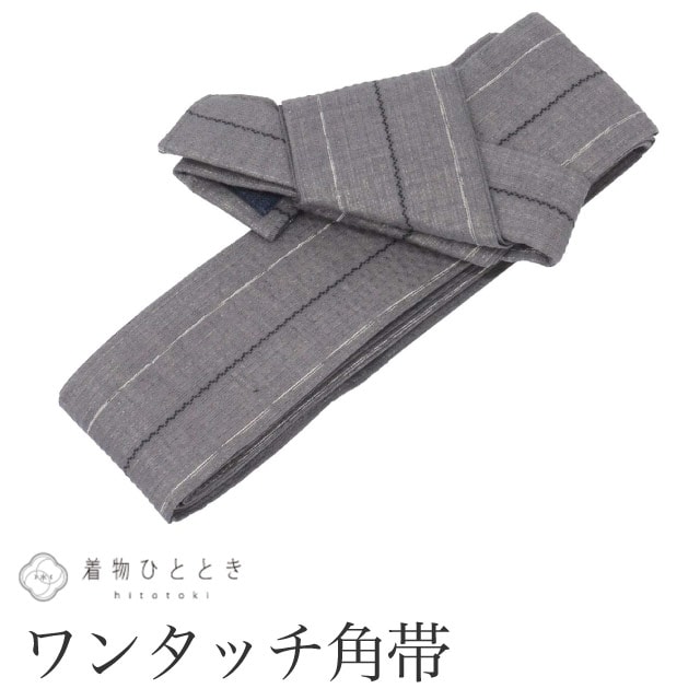 【6月4日新着10】【中古】 角帯 作り帯 ワンタッチ帯 夏帯 木綿 化繊 男性用 リサイクル角帯 美品 未使用品 グレー色系 縞文様 貝の口 マジックテープ 浴衣 メンズ ゆかた 浴衣帯 簡単装着 kkb4646 kkb4646