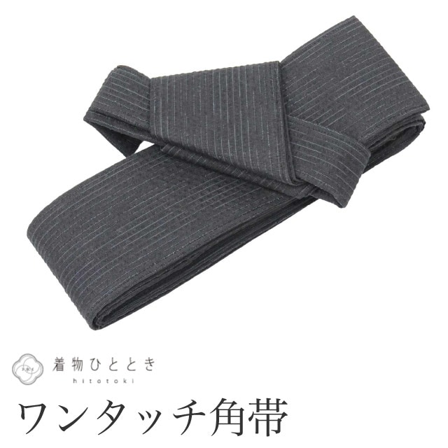 【6月4日新着10】【中古】 角帯 作り帯 ワンタッチ帯 夏帯 木綿 化繊 男性用 リサイクル角帯 美品 未使用品 グレー色系 縞文様 貝の口 マジックテープ 浴衣 メンズ ゆかた 浴衣帯 簡単装着 kkb4645 kkb4645