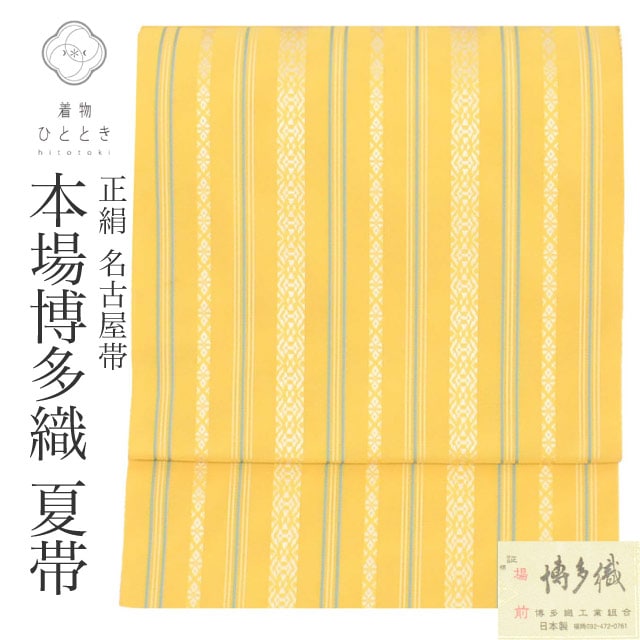 夏名古屋帯　セカンドハンド 夏物・単衣,リサイクル夏名古屋帯のおすすめリユース の人気・おすすめ