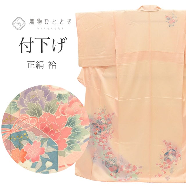 着物ひととき：商品一覧【公式】通販サイト
