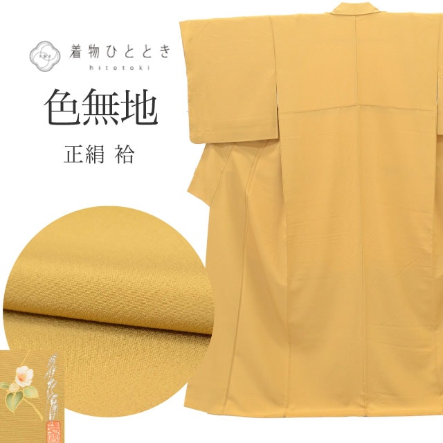 【6月3日新着10】【中古】 リサイクル着物 色無地 無地 着物 正絹 絹 Lサイズ ちょっとふくよかL 特品 身丈161.5cm 寛瑞 裄丈66.8cm 袷 仕立て上がり 落款有り 茶 SILK リユース vv0600