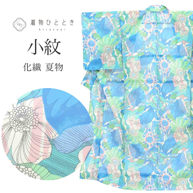 【6月3日新着10】【中古】 リサイクル着物 小紋 着物 化繊 洗える Mサイズ ちょっとふくよかL 良品 身丈159cm 西武謹製 裄丈65cm 夏物/夏着物 仕立て上がり 未使用品 絽 青 リユース vv0575