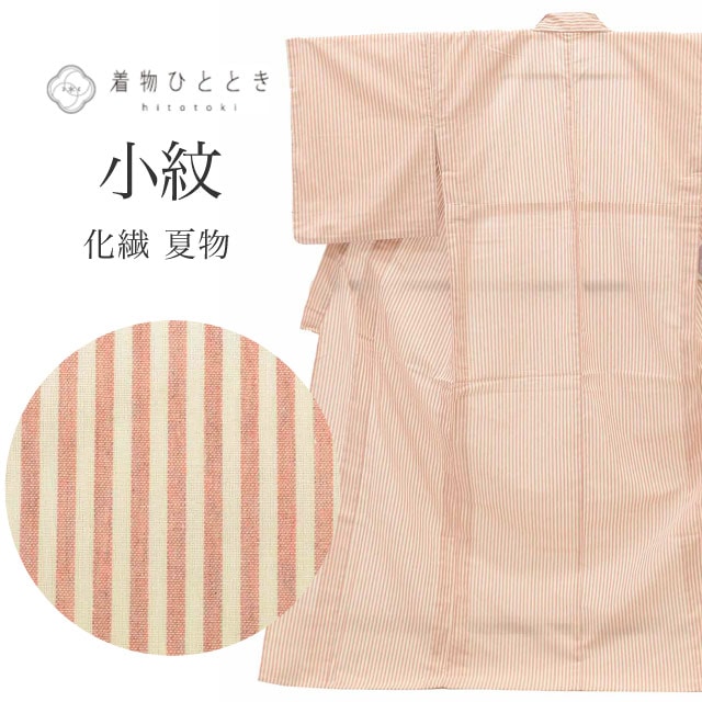 【6月3日新着10】【中古】 リサイクル着物 小紋 着物 綿 化繊 Lサイズ ちょっとふくよかL 良品 身丈163cm 裄丈68cm 単衣 仕立て上がり 美品 未使用品 洗える着物 白 縞 リユース vv0579