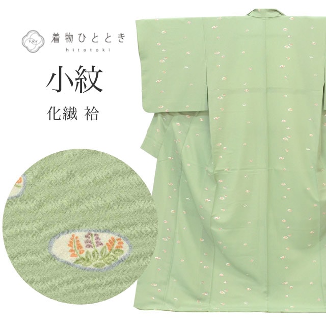 【6月3日新着10】【中古】 リサイクル着物 小紋 着物 化繊 Lサイズ ちょっとふくよかL 良品 身丈164.5cm 裄丈67.3cm 袷 仕立て上がり 美品 未使用品 緑 花 リユース vv0602