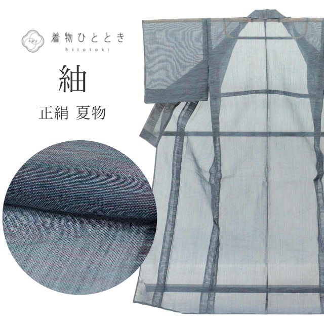 【6月9日新着10】【中古】 紬 リサイクル着物 着物 Mサイズ ちょっとふくよかL 特品 身丈159.5cm 裄丈65cm 夏物 夏着物 仕立て上がり 紺 流水 正絹 絹 SILK シルク リユース revin0073