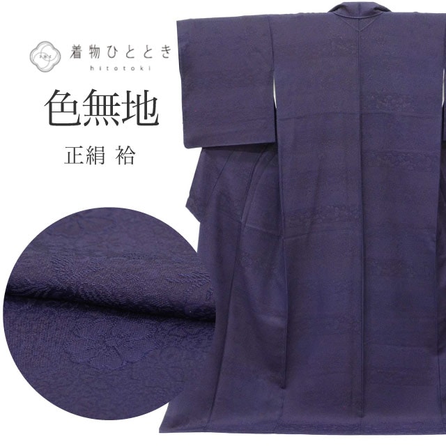 【6月8日新着10】【中古】 リサイクル着物 色無地 正絹 LLサイズ 高身長 大きめサイズ トールサイズ ちょっとふくよかL 特品 身丈167.5cm 裄丈68cm 袷 仕立て上がり 美品 紫 花唐草 SILK リユース vv0631