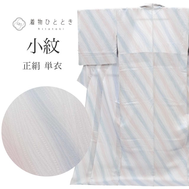 新着情報商品 - リサイクル着物（中古・リユース）が平日毎日入荷！ の
