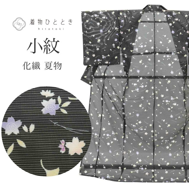新着情報商品 - リサイクル着物（中古・リユース）が平日毎日入荷！ の