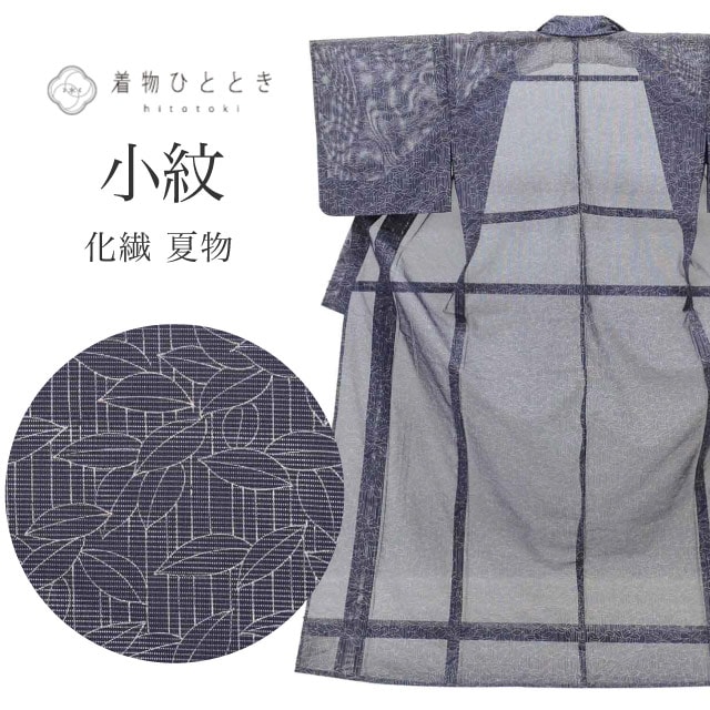 新着情報商品 - リサイクル着物（中古・リユース）が平日毎日入荷！ の