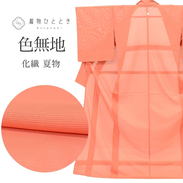 【断捨離】　反物　正絹　まとめ売り　伊勢型江戸小紋　色無地　堅牢染　草木染 色無地・江戸小紋 の人気・おすすめ商品| リユース着物とリサイクル