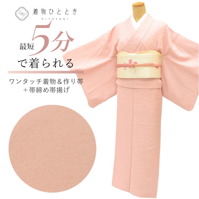 その他着物,コーディネート・セット品 の人気・おすすめ商品| リユース