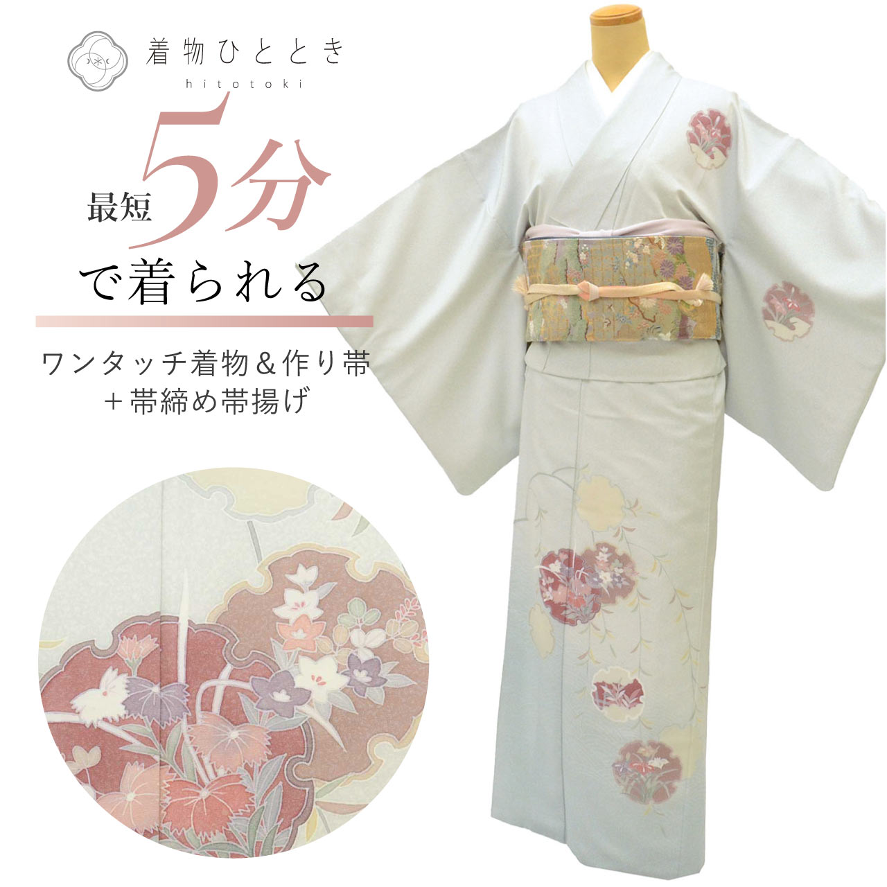 訪問着・付け下げ の人気・おすすめ商品| リユース着物とリサイクル