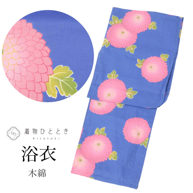 浴衣 の人気・おすすめ商品| リユース着物とリサイクル着物の通販