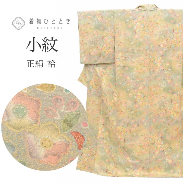 新着情報商品 - リサイクル着物（中古・リユース）が平日毎日入荷！ の