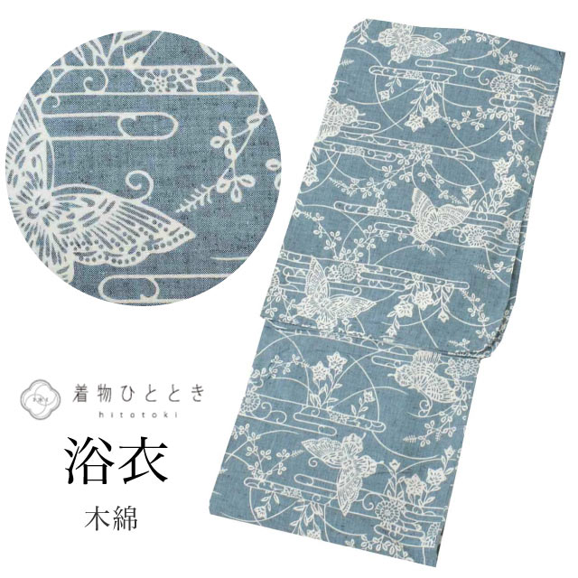 浴衣 の人気・おすすめ商品| リユース着物とリサイクル着物の通販