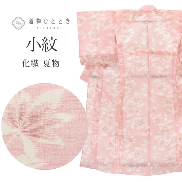 夏物・単衣,リサイクル絽・紗着物のおすすめリユース着物 の人気