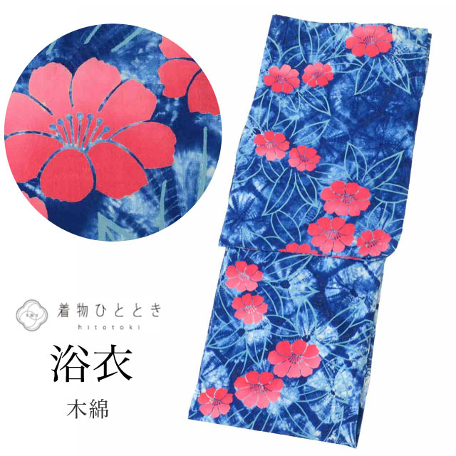 浴衣 の人気・おすすめ商品| リユース着物とリサイクル着物の通販