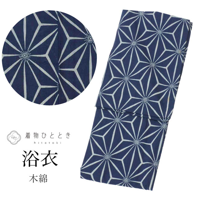 浴衣 の人気・おすすめ商品| リユース着物とリサイクル着物の通販