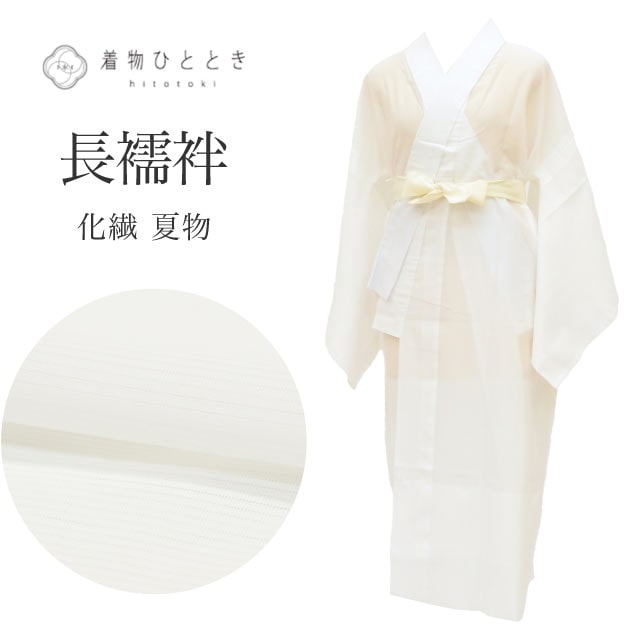 本麻　カラー長襦袢　フォレストグリーン　リサイクル　リユース 000000030659_4boCNkv.jpg