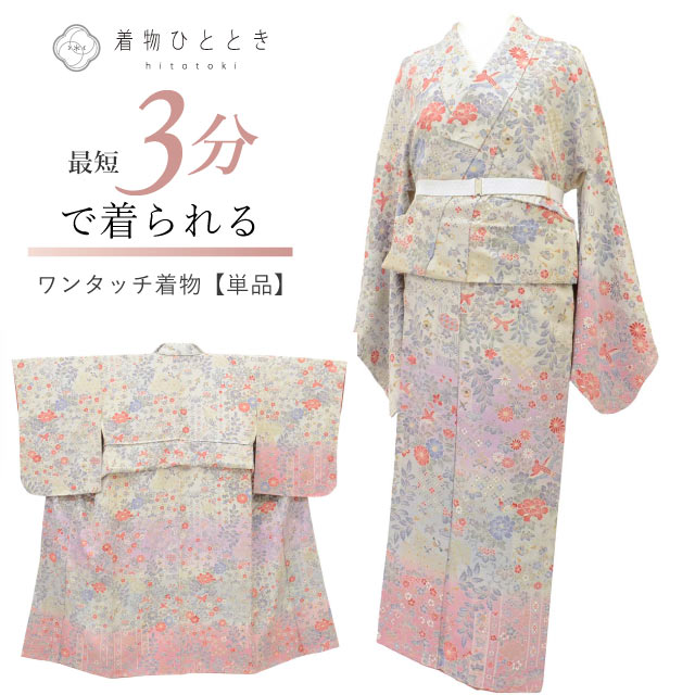 小紋 の人気・おすすめ商品| リユース着物とリサイクル着物の通販