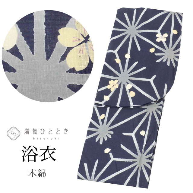 浴衣 の人気・おすすめ商品| リユース着物とリサイクル着物の通販
