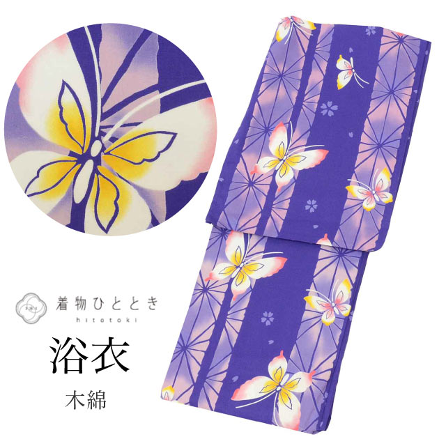 浴衣 の人気・おすすめ商品| リユース着物とリサイクル着物の通販