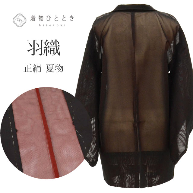 リサイクル羽織・道行・雨コート - リユース・ 中古着物の通販おすすめ